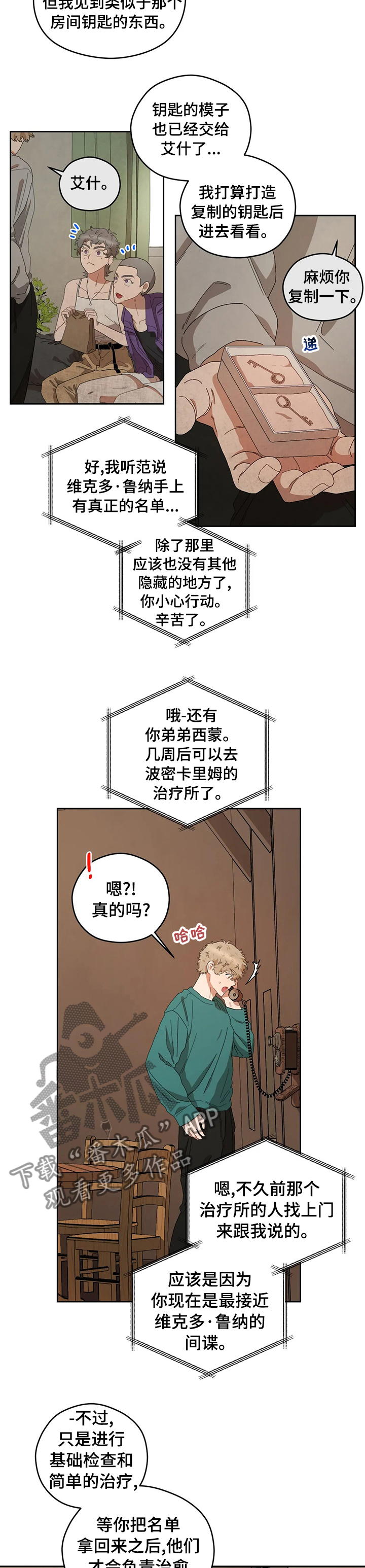 区域划分最新方案漫画,第40章：不知道2图