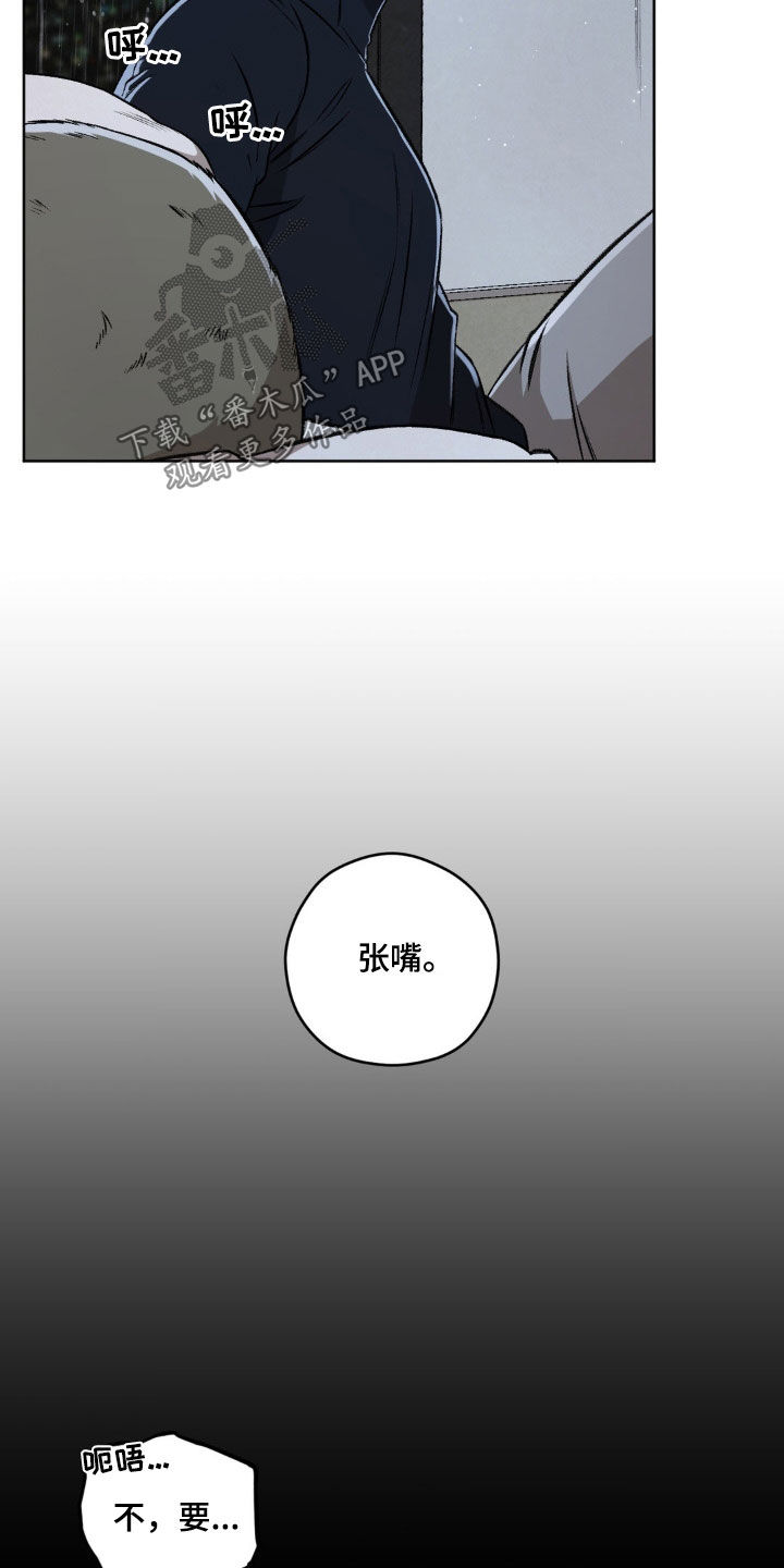 地域攻击间谍漫画,第103章：【第二季】发烧5图