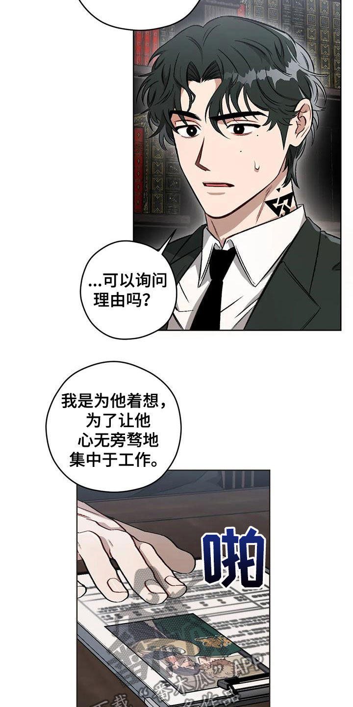 各国间谍分布区域漫画,第96章：【第二季】教堂4图