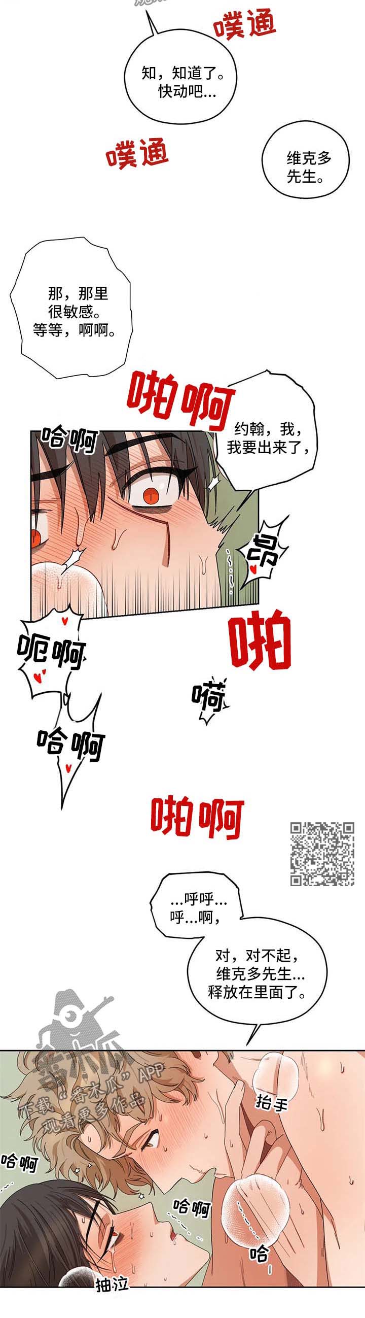 区域经济学漫画,第33章：结束5图