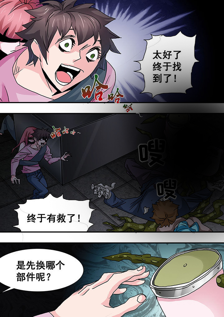 生物制剂漫画,第50章：4图