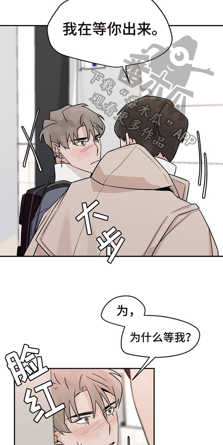 第18章：躲避2