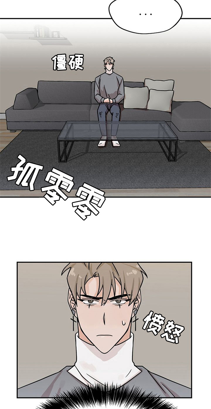 第23章：受伤1