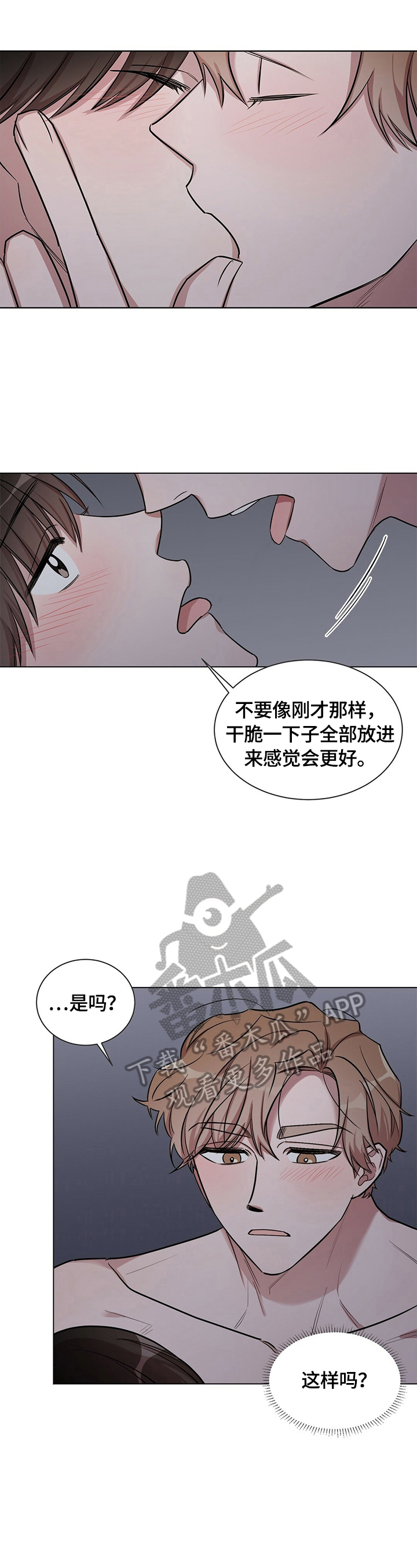 是你想多了文言文怎么说漫画,第23章：【外传】非常好1图