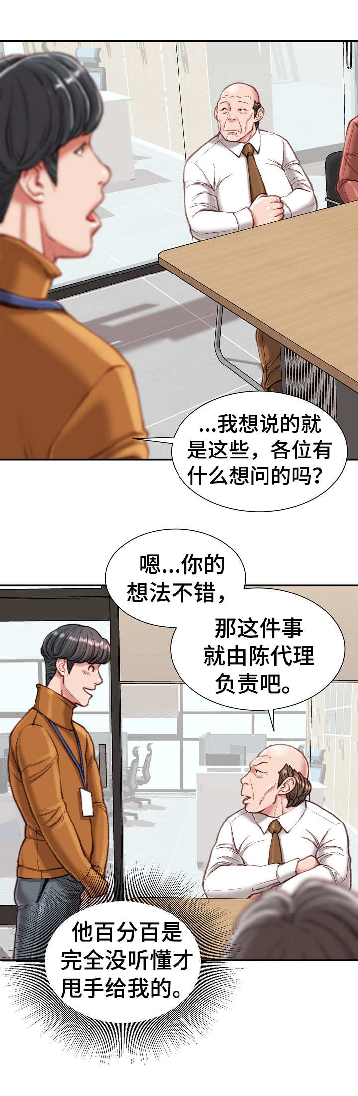 第23章：压榨4