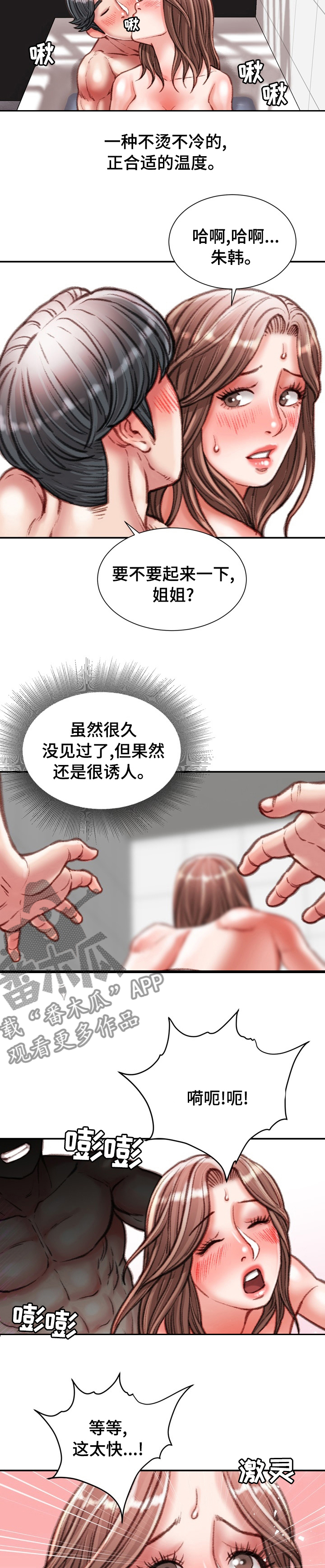 第78章：刻骨铭心2