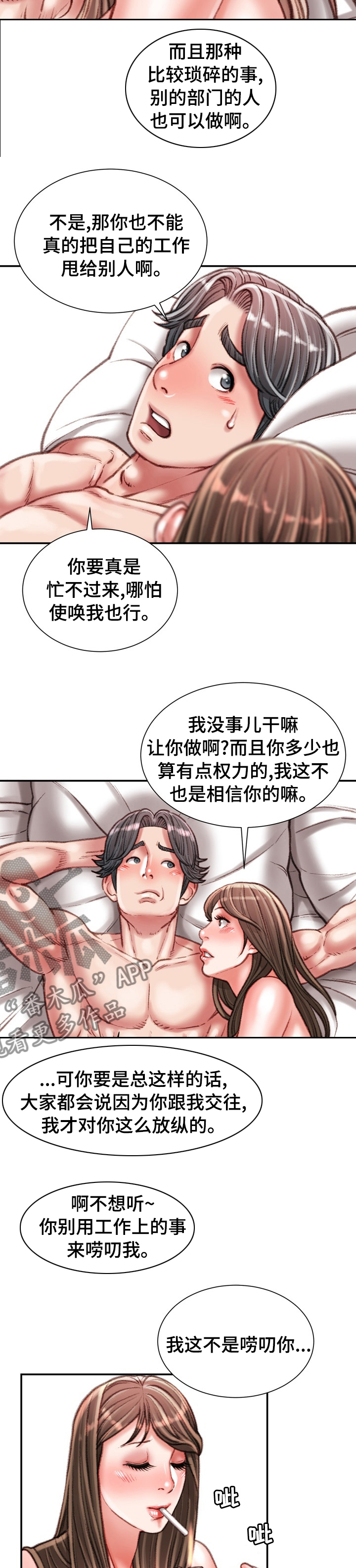第70章：好久不见4
