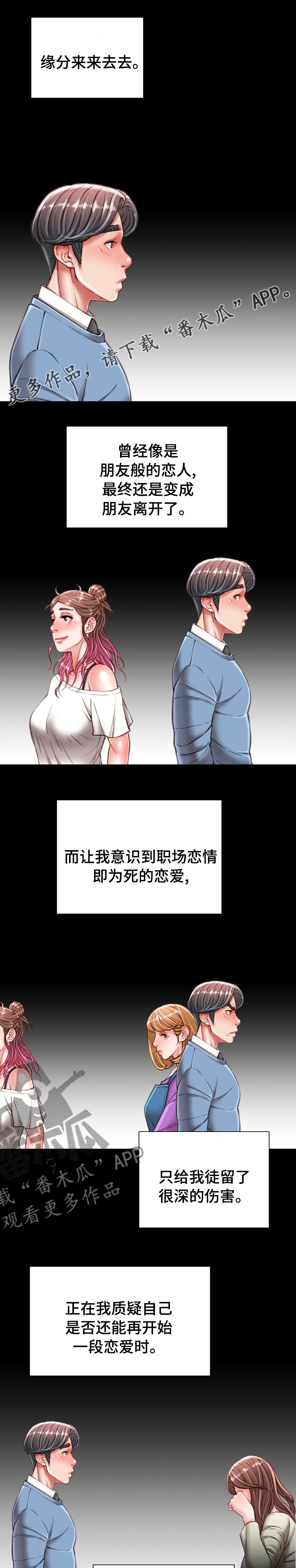 第77章：难以置信0