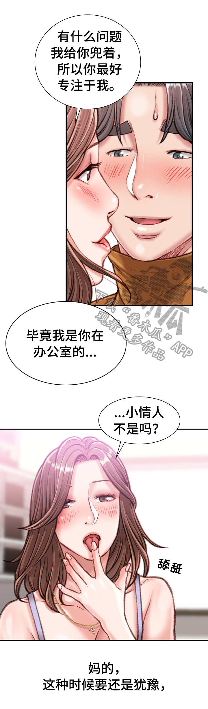 第26章：黑丝2