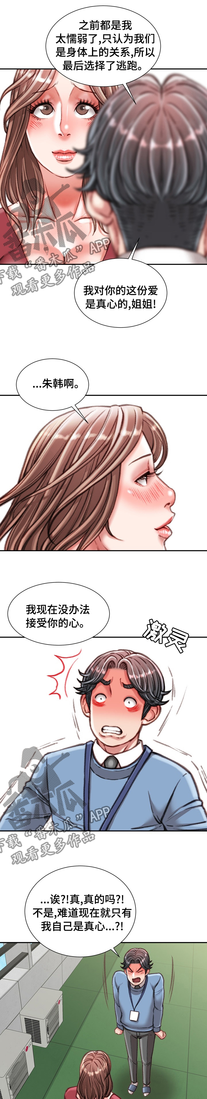 第77章：难以置信3