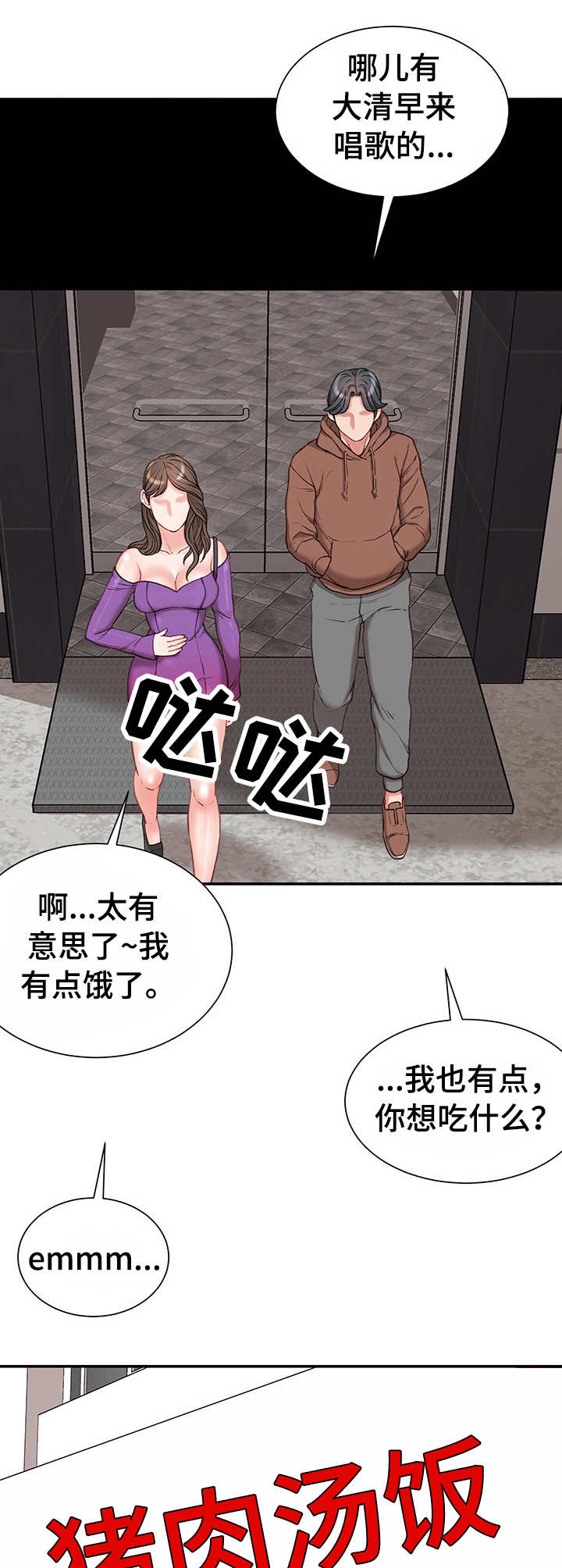 第12章：开门见山0