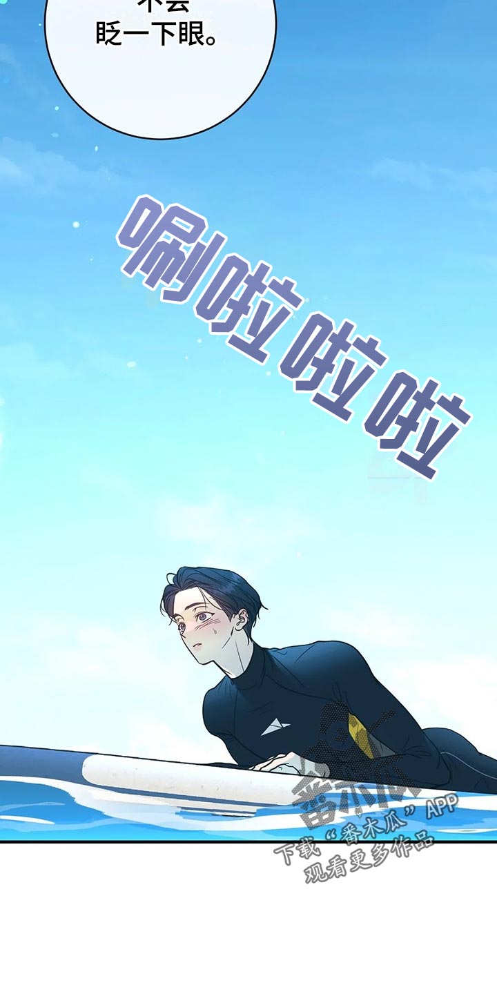 幻想的根源漫画,第47章：相撞4图