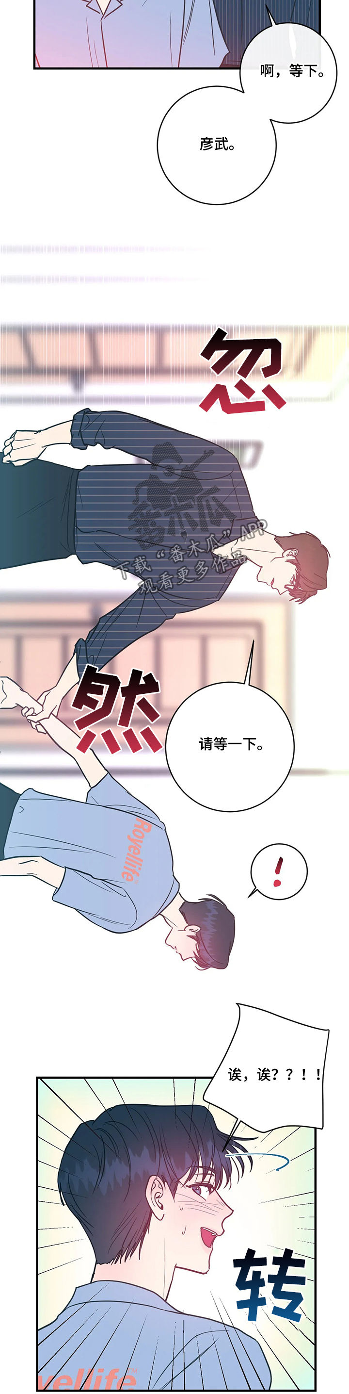 幻想的根源漫画,第19章：可爱3图