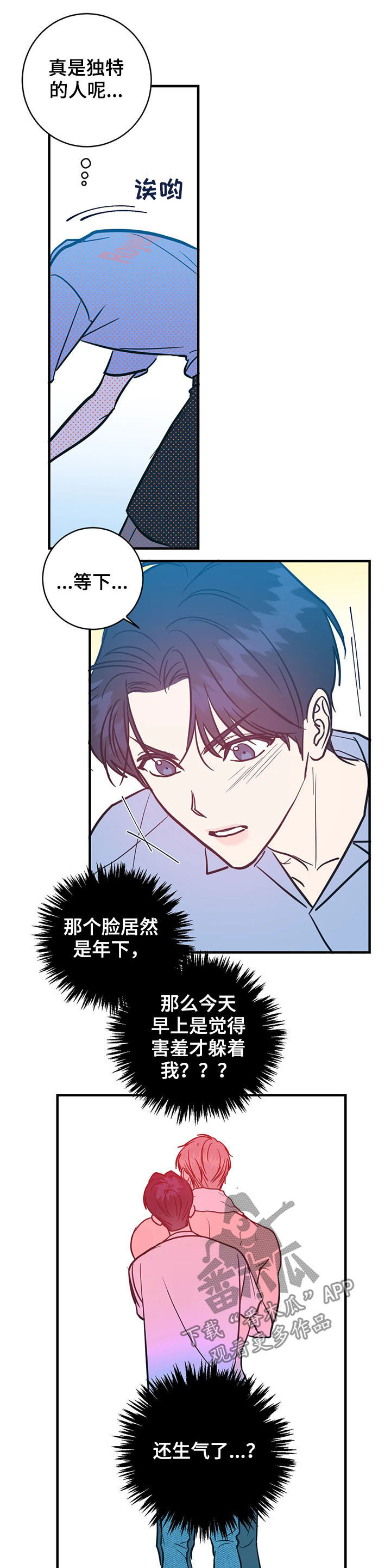 第16章：一只狐狸4