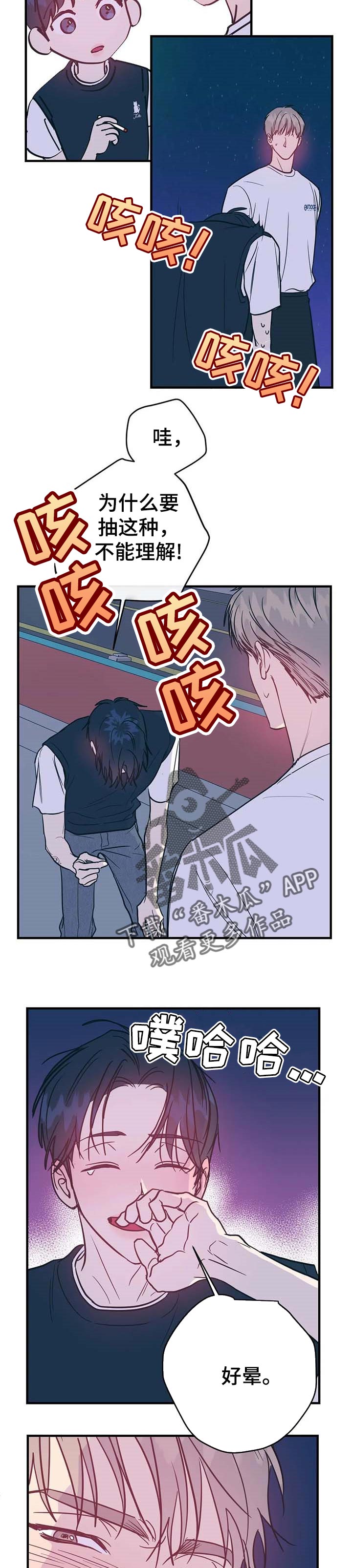 第28章：害怕自己的改变4