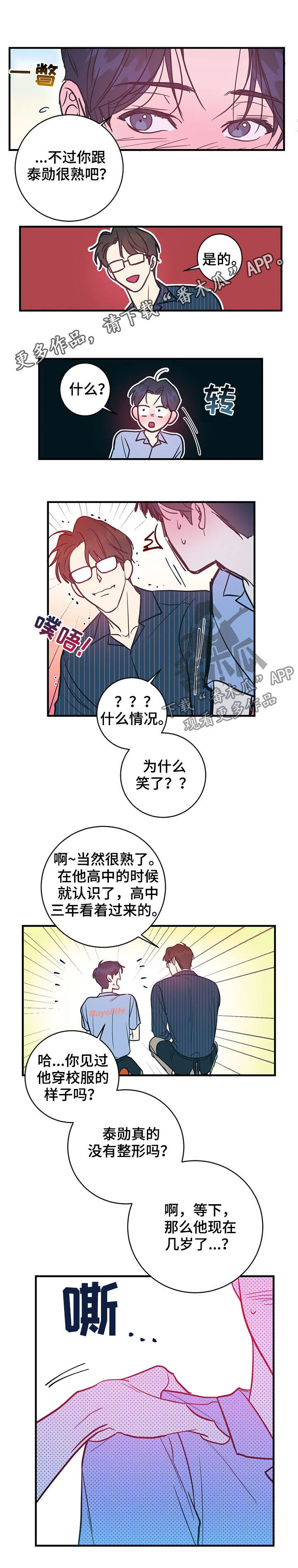 第16章：一只狐狸0