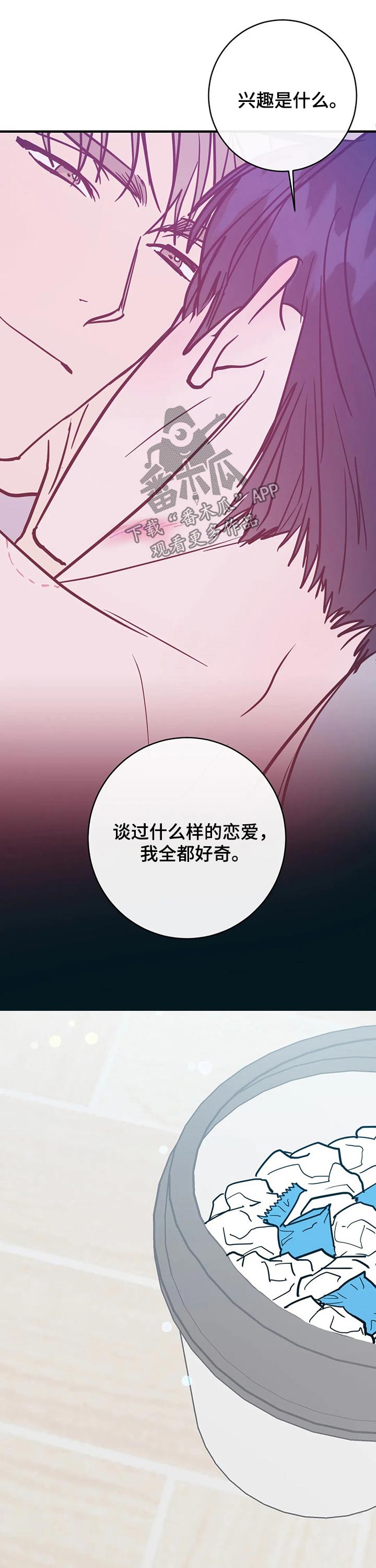 幻想的根源漫画,第35章：知道你的一切3图