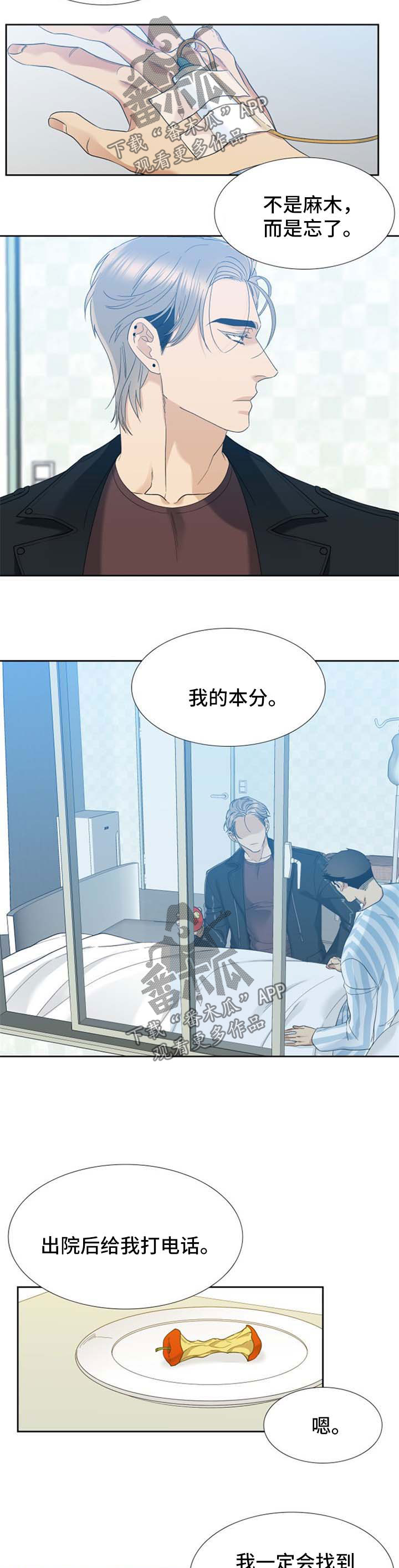 狂热运输2创意工坊mod合集漫画,第53章：小拇指3图