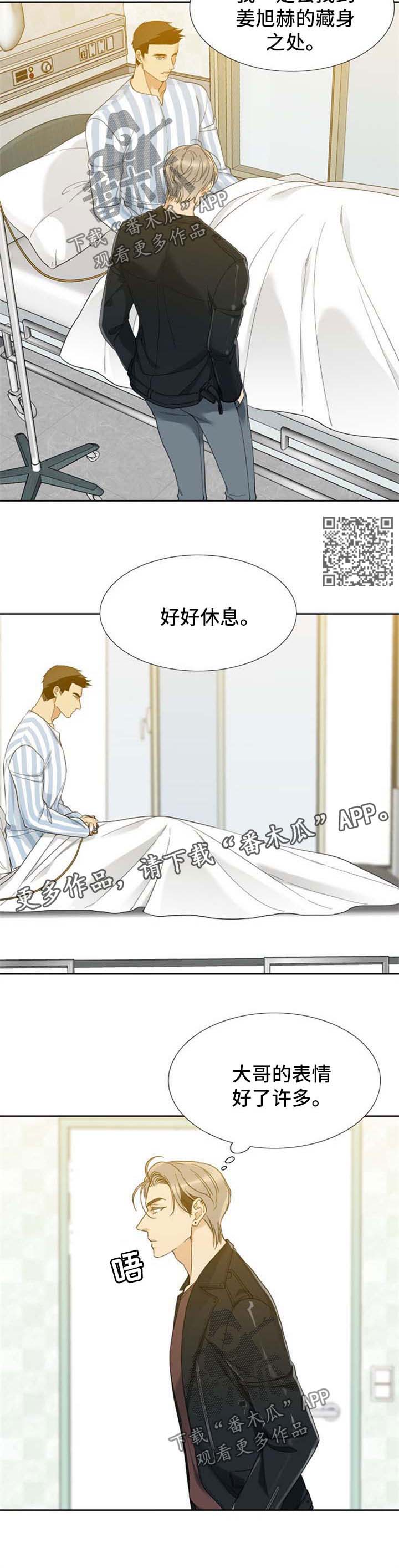 狂热运输2创意工坊mod合集漫画,第53章：小拇指4图