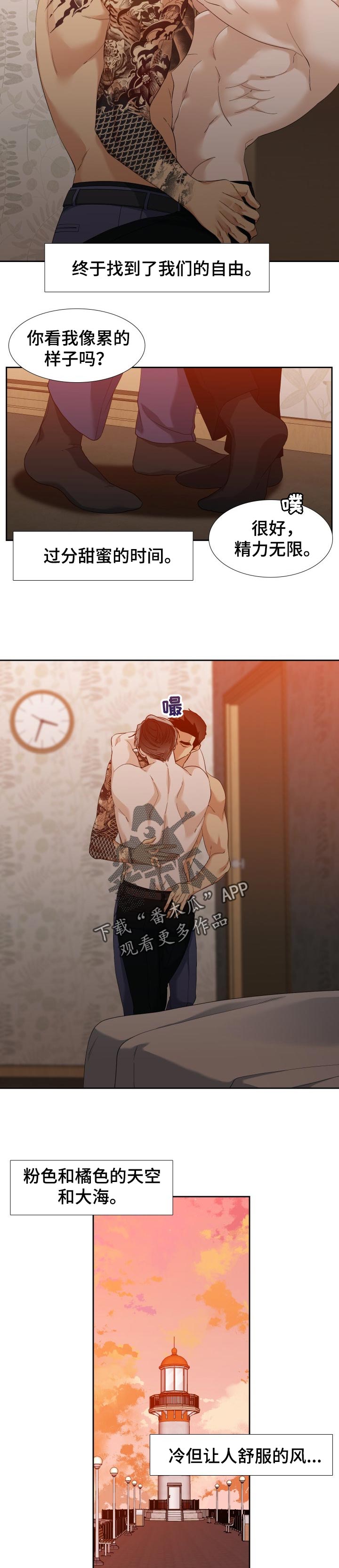 狂热者漫画,第98章：燃烧到最后4图