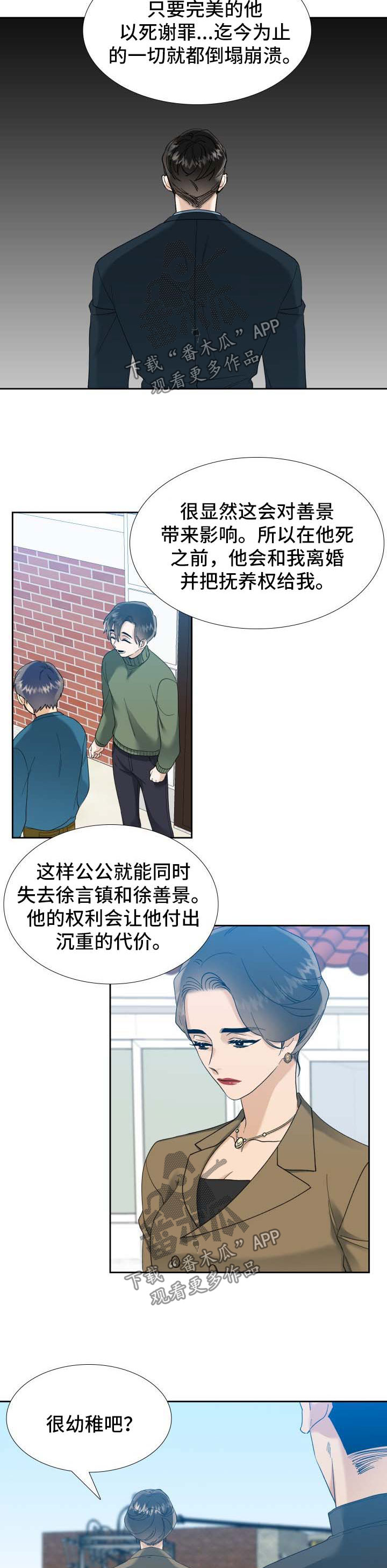 狂热boss宠妻请节制漫画,第60章：一定能做到3图
