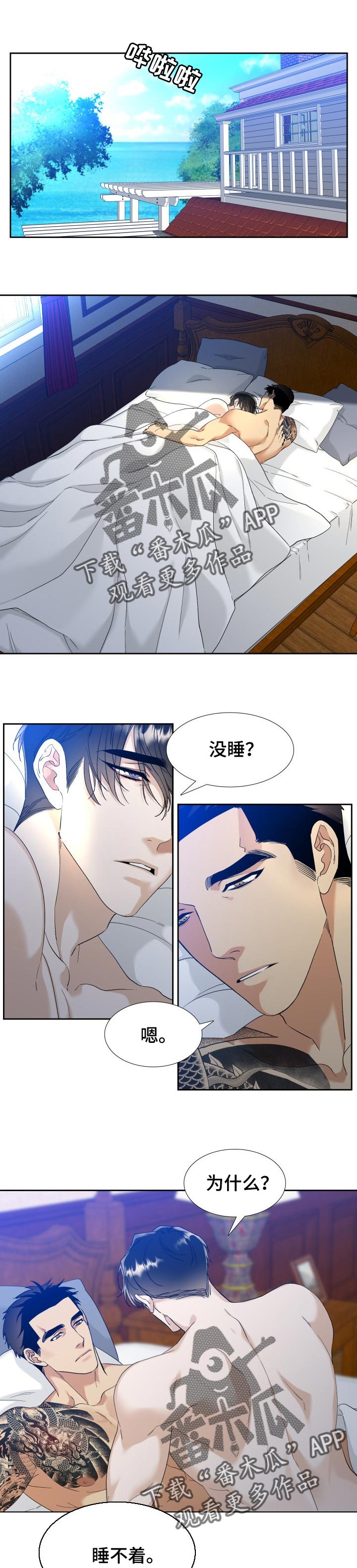 第111章：【番外】煎熬0