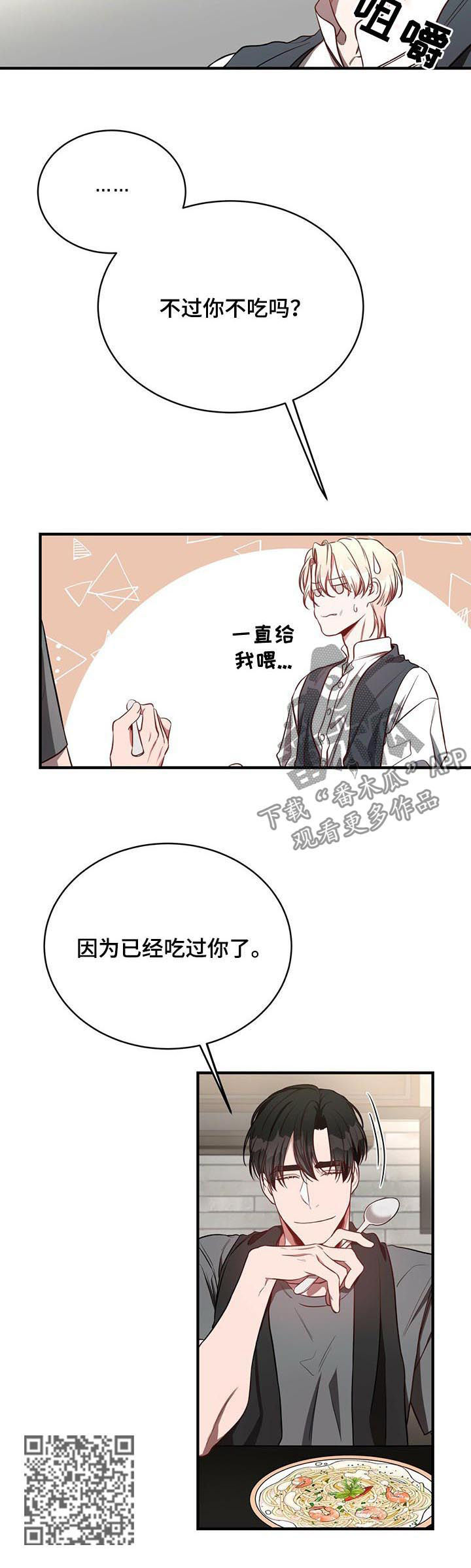 纽约秘事漫画,第44章：老土的台词5图