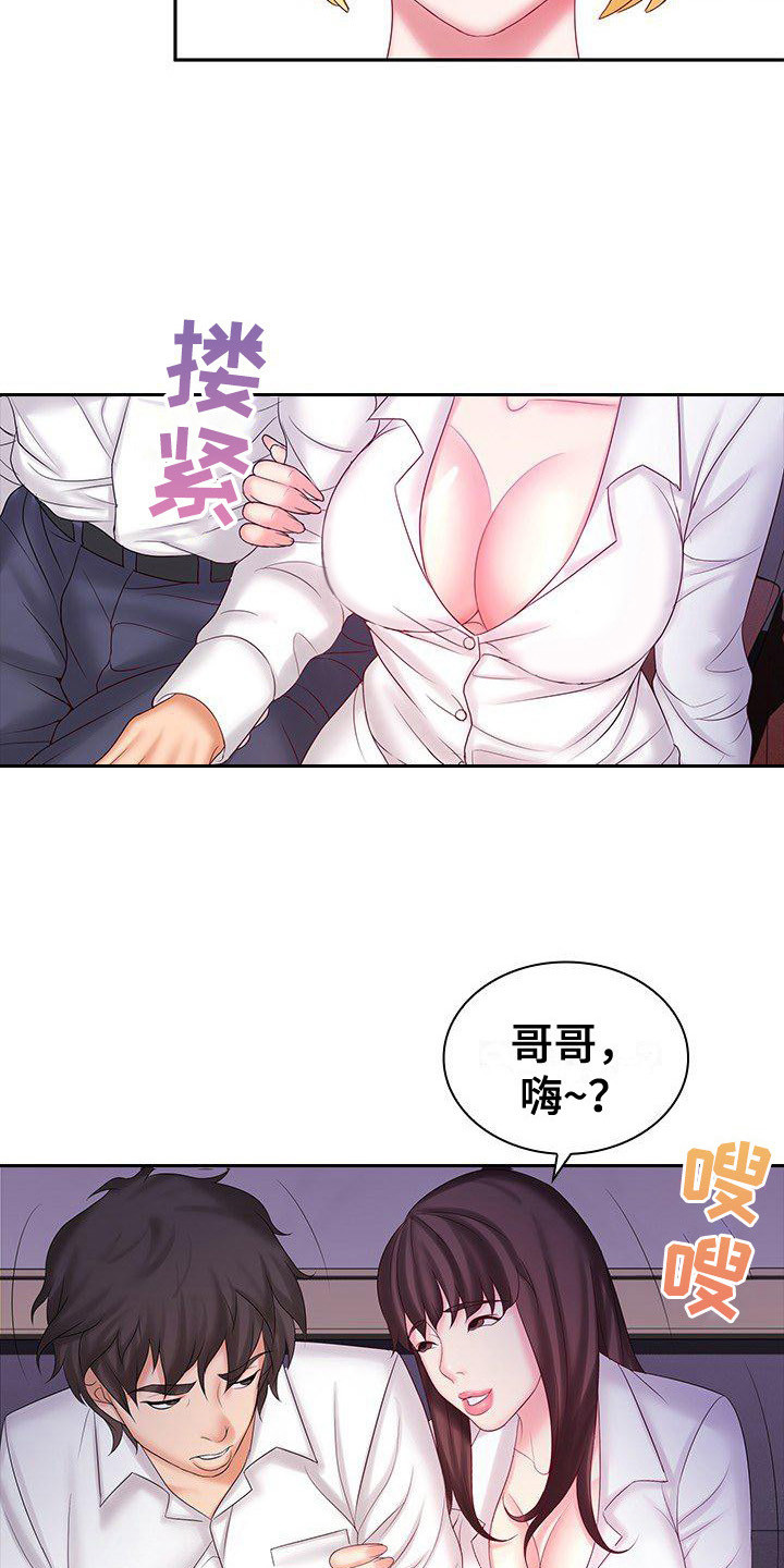 愚蠢的弟弟日语怎么说漫画,第13章：动手动脚4图