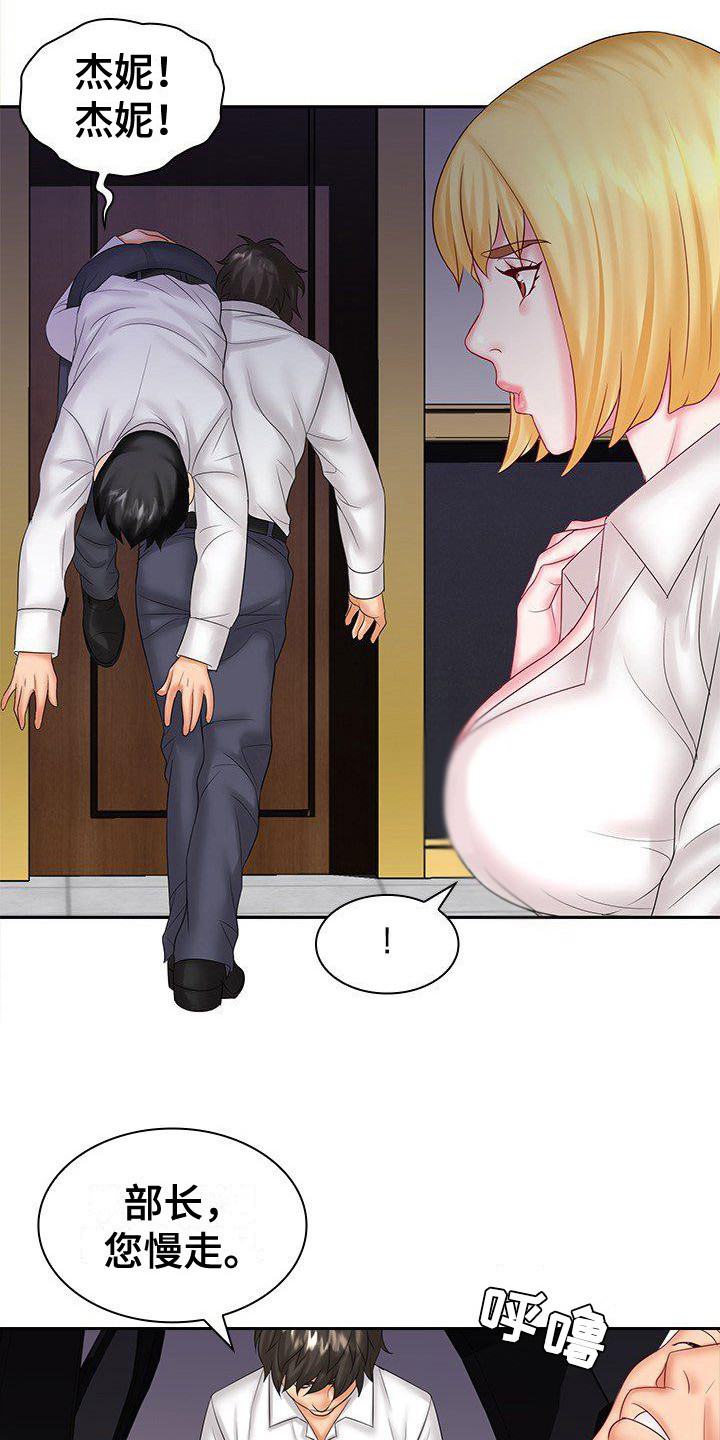 贷款买房是愚蠢行为还是正确选择漫画,第14章：忠告4图