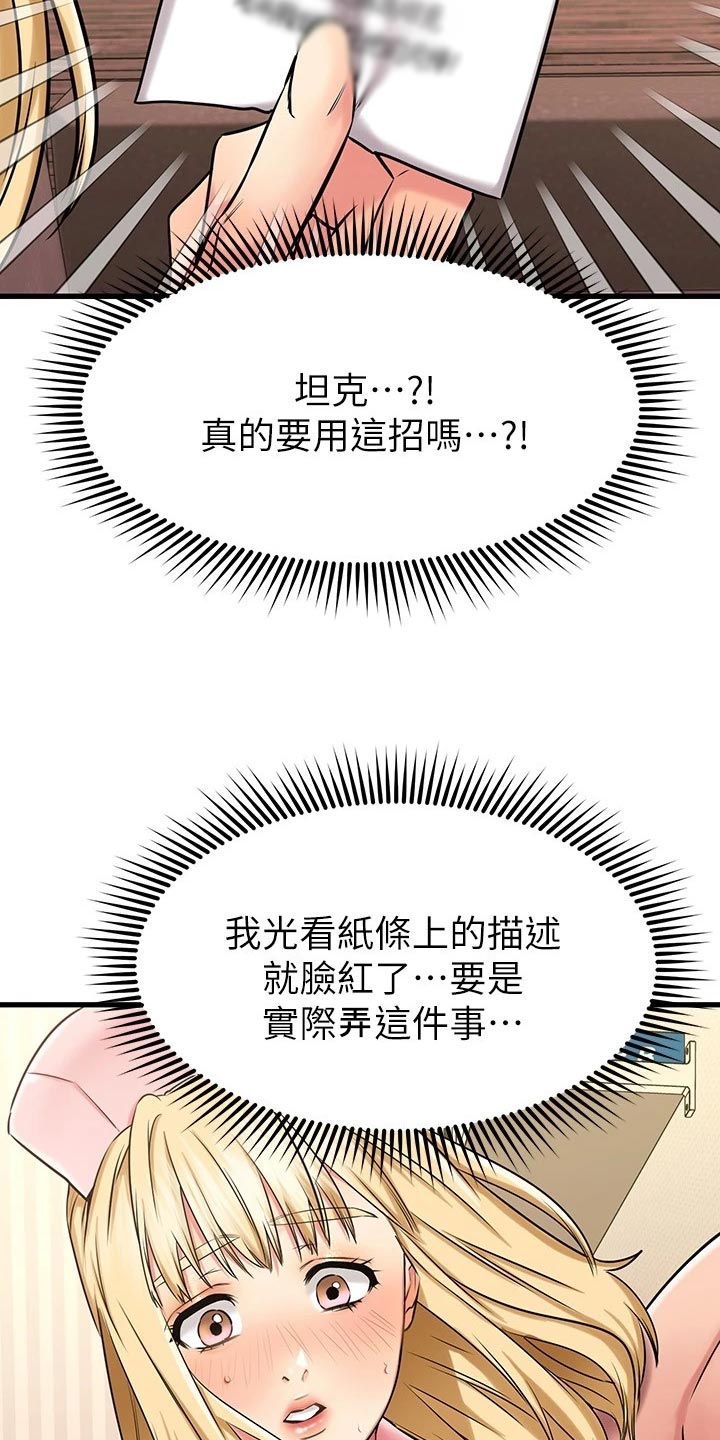 第65章：小抄3