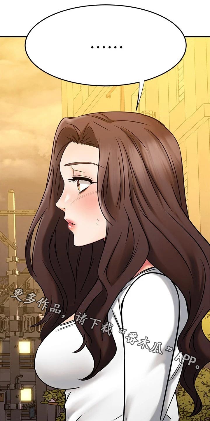 恋人未满的关系叫什么漫画,第89章：不放弃1图