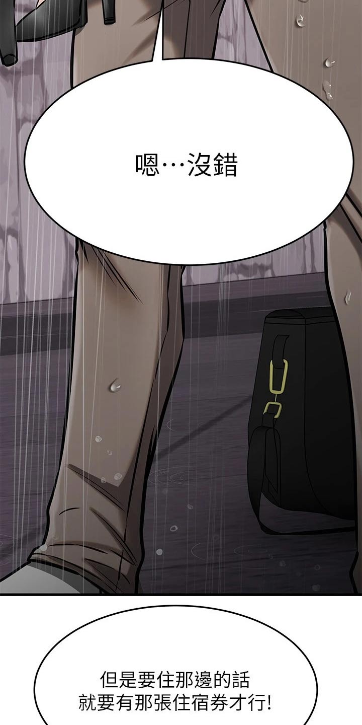 恋人未满动漫在线观看樱花漫画,第98章：吓一跳2图