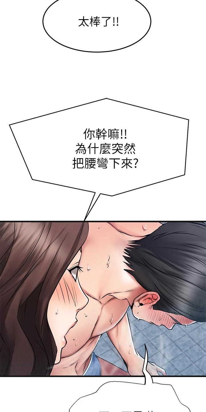 恋人未满动漫在线观看樱花漫画,第47章：夫妻叠叠乐4图