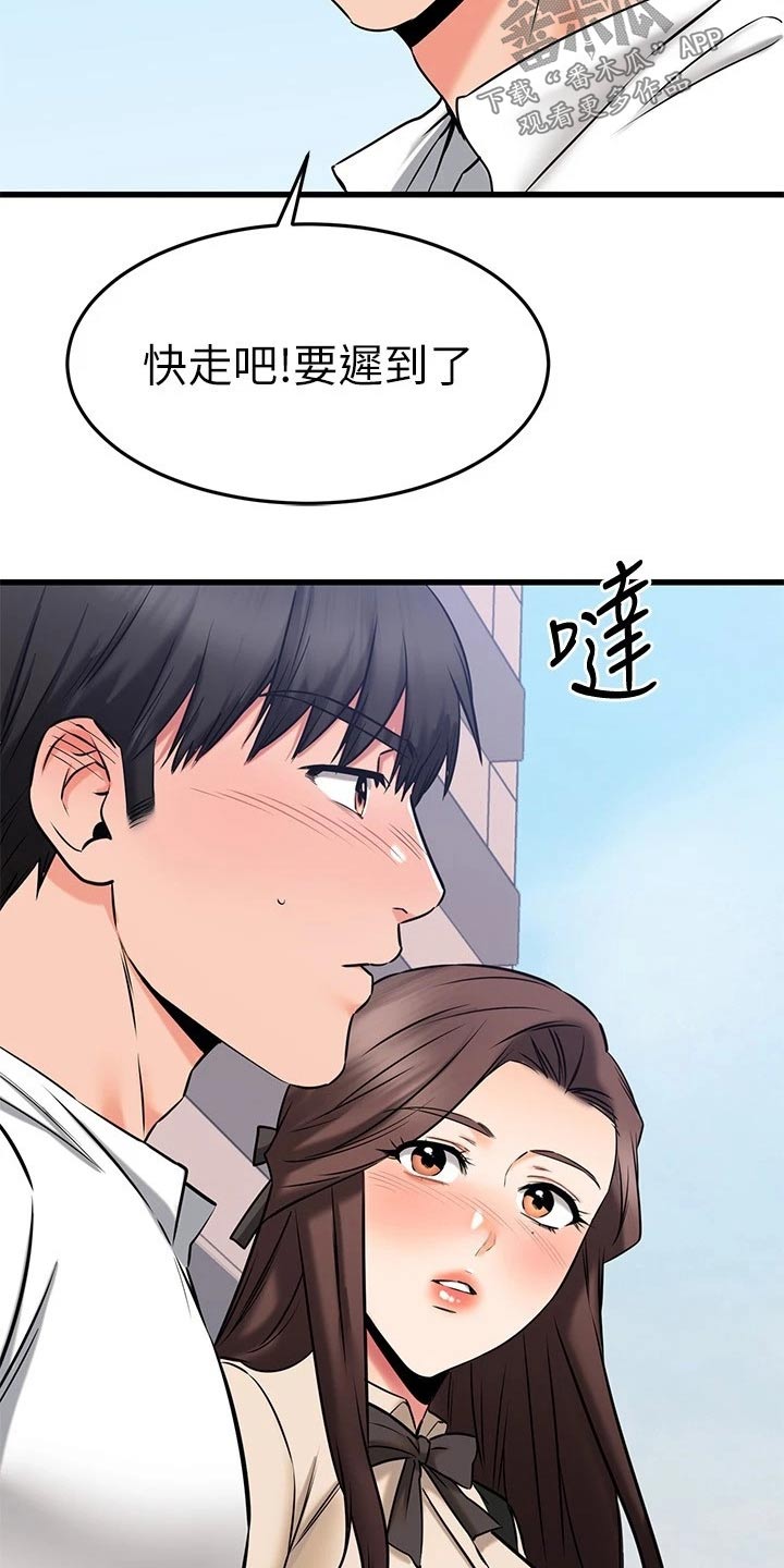 恋人未满mv男主角是谁漫画,第102章：无意间3图