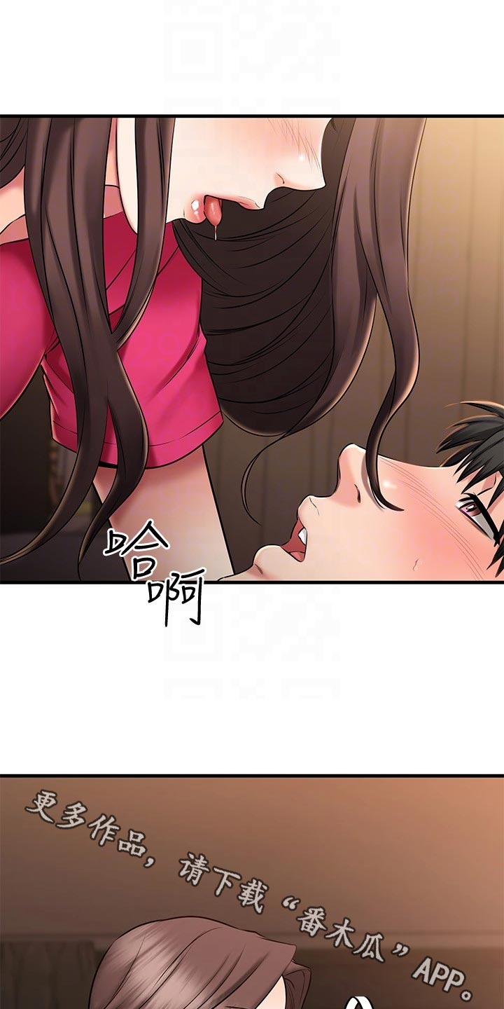 恋人未满第二季免费观看全集漫画,第54章：体谅1图