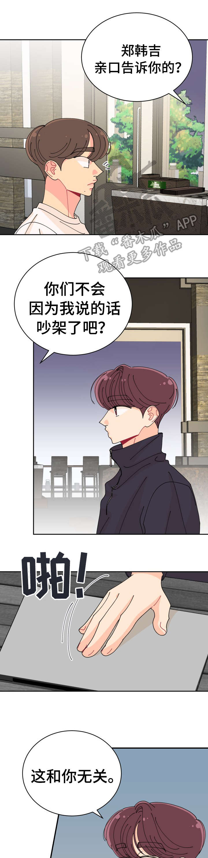 第26章：单恋0