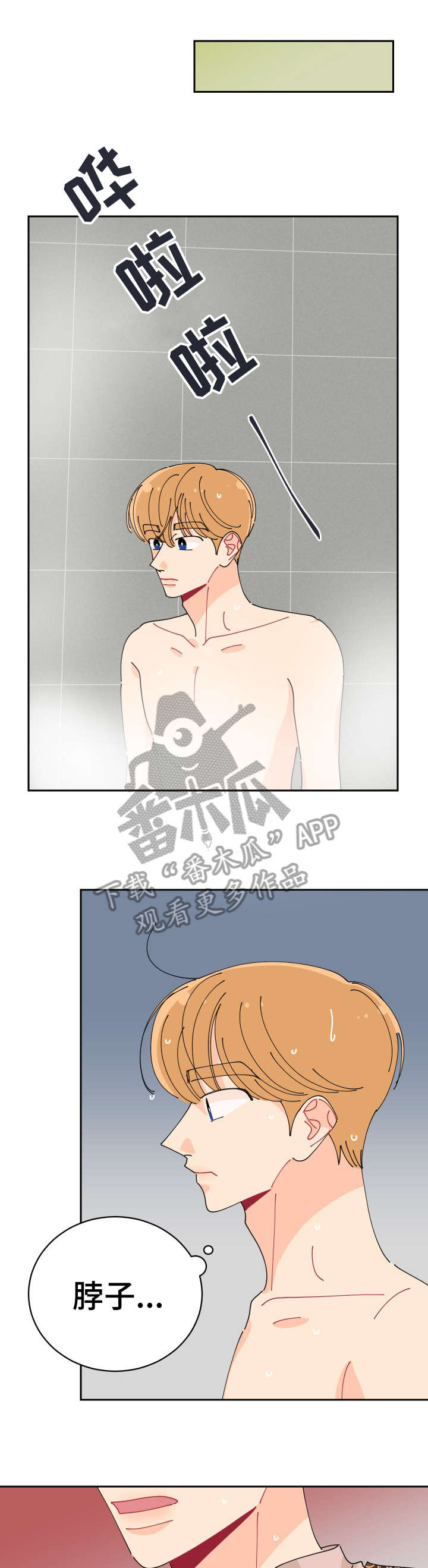沉迷于网络游戏的危害有哪些漫画,第22章：忧虑3图