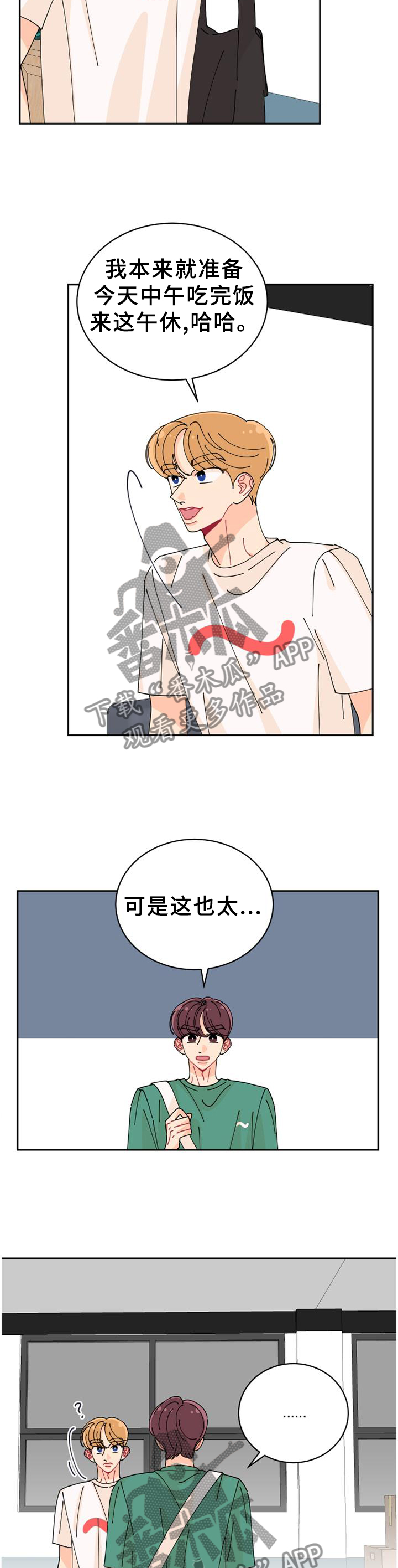 第31章：忍忍2