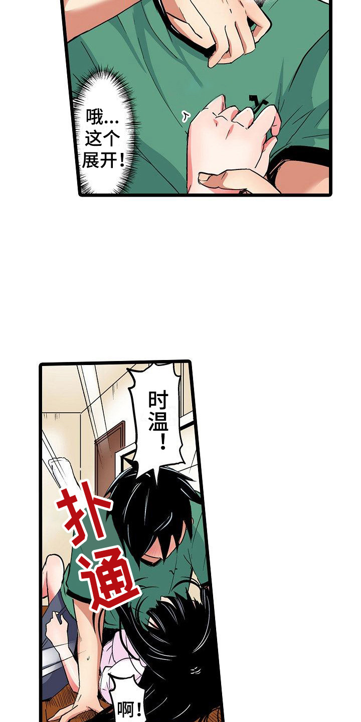 第18章：幻想3