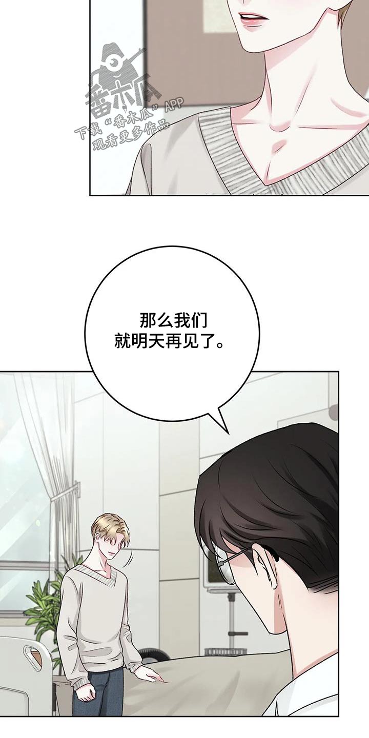 第26章：那么好2