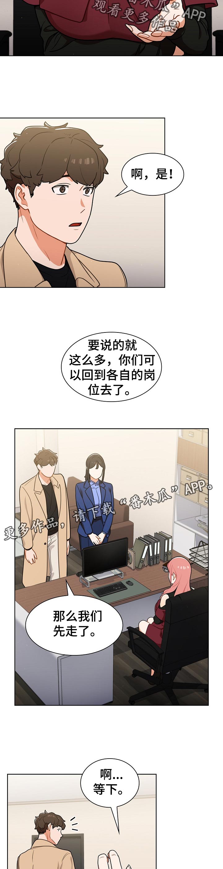 第30章：忙到飞起3