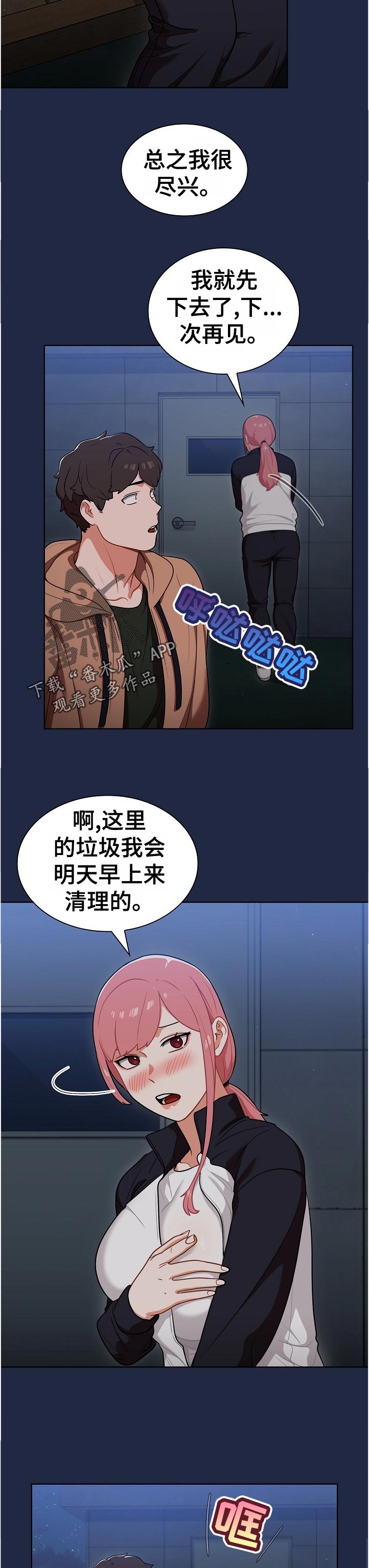 第26章：抑制自己3