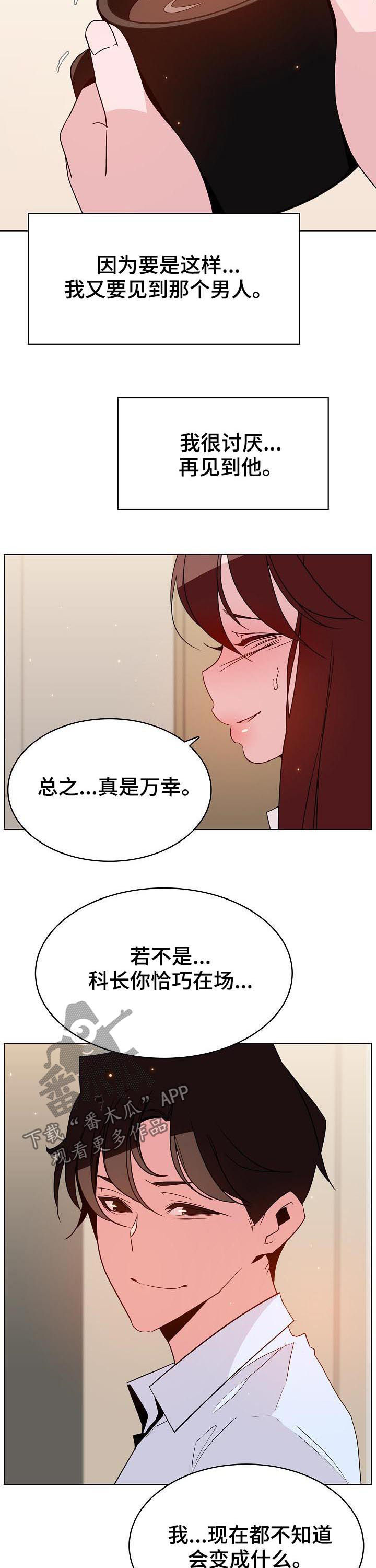 急速下坠片段漫画,第77章：离世4图