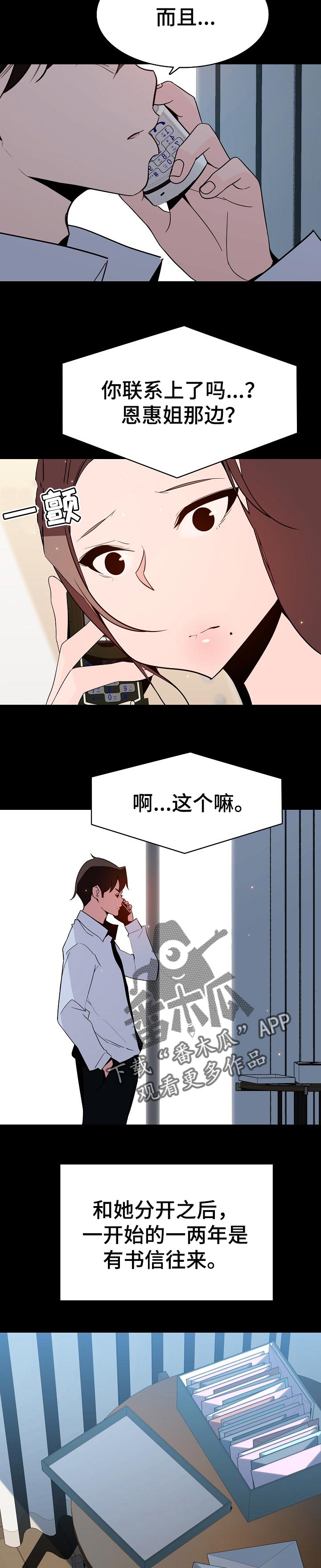 急速下跌的股票如何卖出漫画,第122章：神话4图