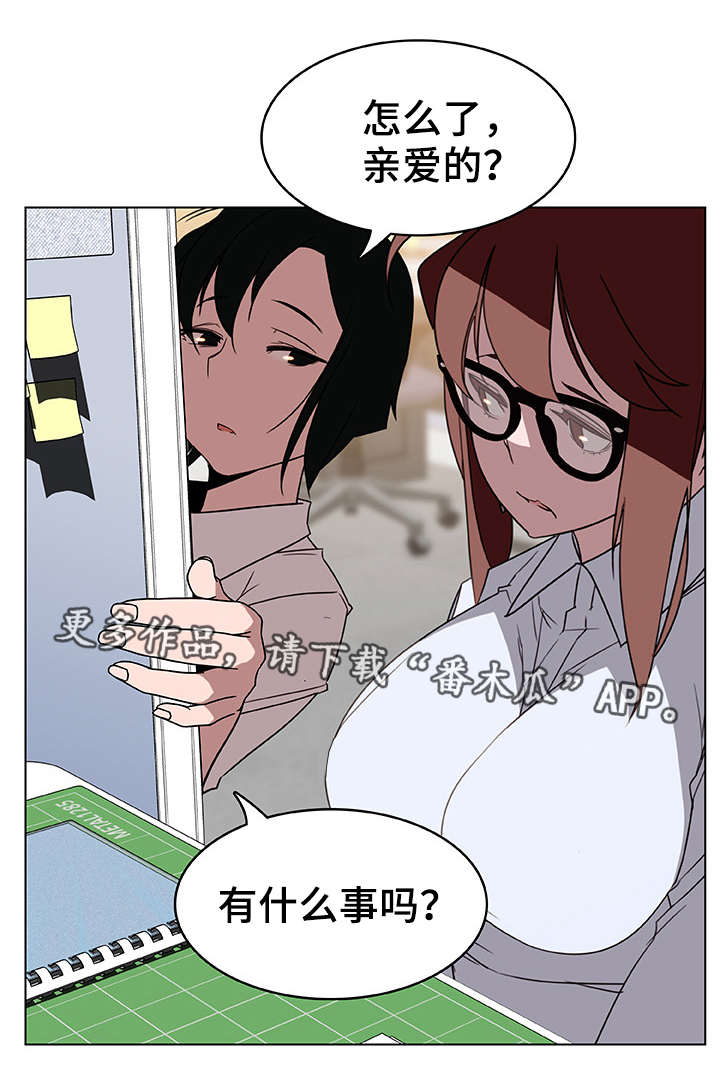 急速下跌的股票如何卖出漫画,第16章：工牌4图