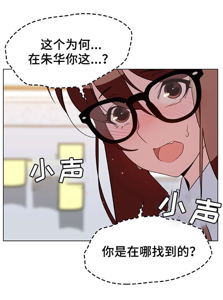 急速下跌的股票如何卖出漫画,第17章：感谢2图