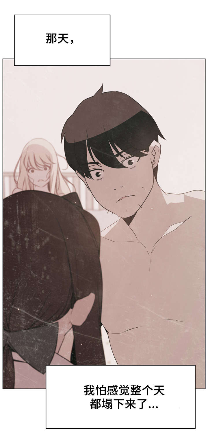 急速下坠攻略漫画,第33章：变化4图