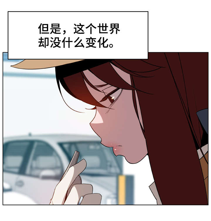 急速下坠攻略漫画,第33章：变化5图