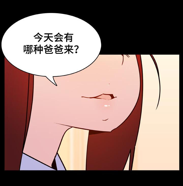 急速下跌的股票如何卖出漫画,第48章：出去3图