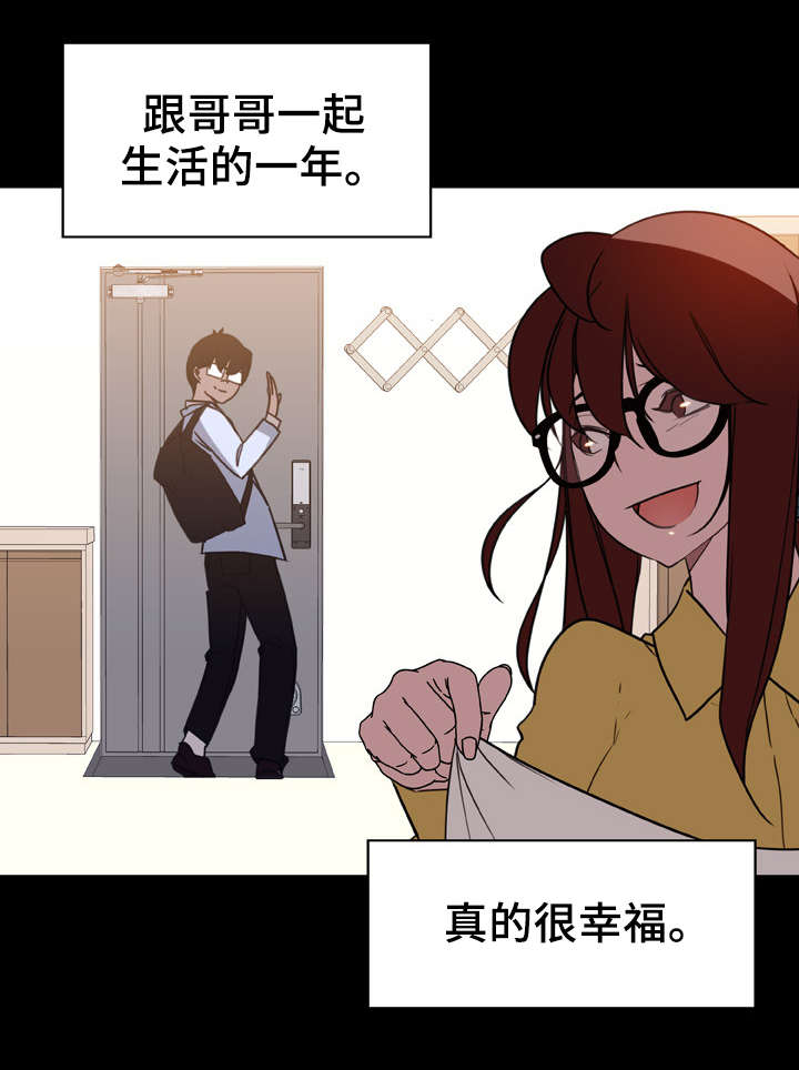 急速下跌破十日线又收回漫画,第22章：培养感情2图